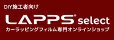 LAPPSオンラインショップ