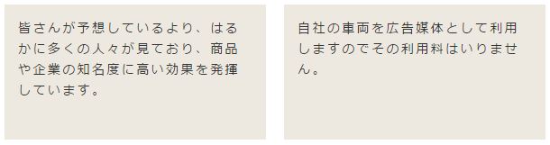 ラッピングカー,営業車,配送車,車両ラッピング,キッチンカー