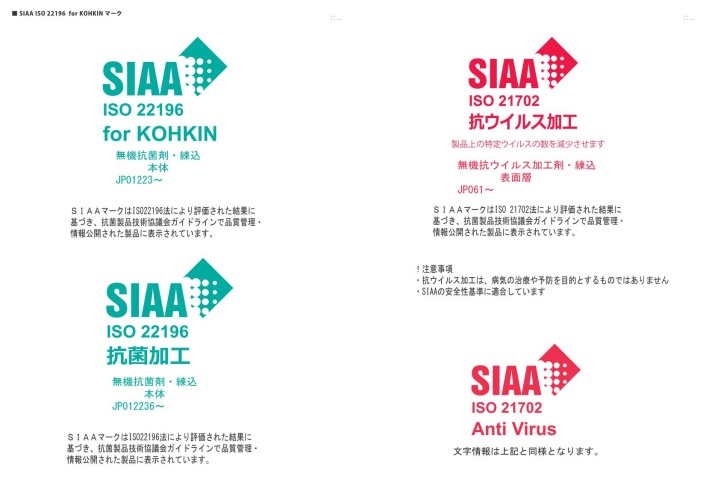 ISO22196 マーク文字情報入り（2種）2019.3_01-side