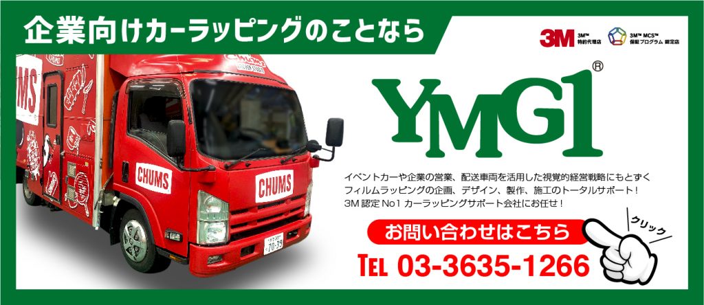 お問合せバナー